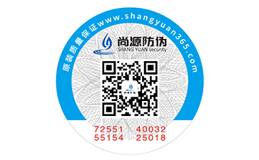 二維碼防偽標(biāo)識