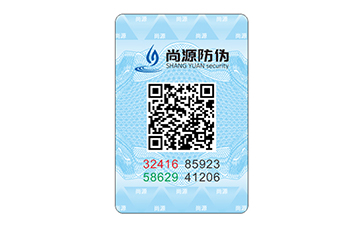 防偽標(biāo)貼