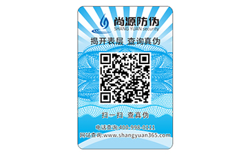 防偽標(biāo)貼能給產(chǎn)品帶來(lái)什么好處？