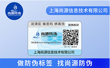 商品為什么使用防偽標(biāo)簽？