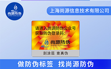 化妝品使用鐳射防偽標(biāo)簽有哪些優(yōu)勢(shì)？
