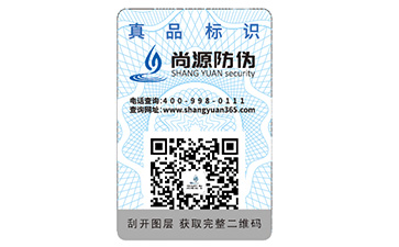面膜防偽標(biāo)簽定制帶來(lái)哪些優(yōu)勢(shì)？
