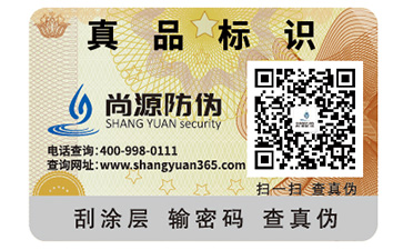 不干膠防偽標簽具有哪些優(yōu)勢？