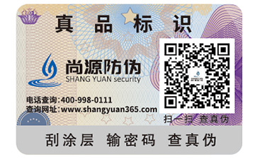 數(shù)碼防偽標簽可以帶來哪些優(yōu)勢？