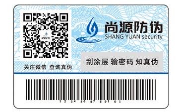 品牌防偽能帶來什么好處？
