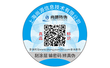 防偽碼能帶來哪些優勢？
