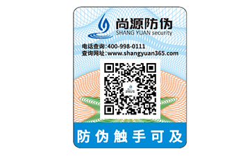 什么是防偽標(biāo)簽？有什么必要性？
