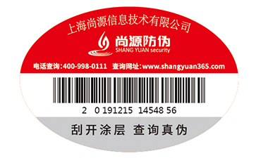 定制防偽標(biāo)簽?zāi)軌驇?lái)什么作用效果？