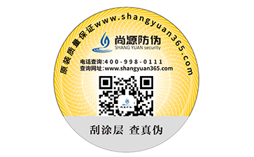 電商運用防偽標簽的好處有哪些？