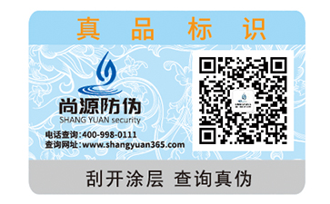 產(chǎn)品運(yùn)用防偽標(biāo)簽的優(yōu)勢(shì)優(yōu)點(diǎn)有哪些？
