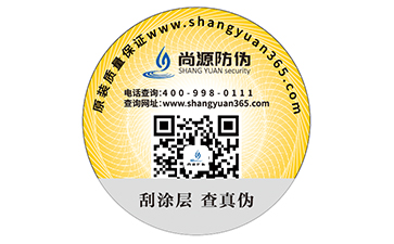保健品運用二維碼防偽標簽能帶來什么功用？