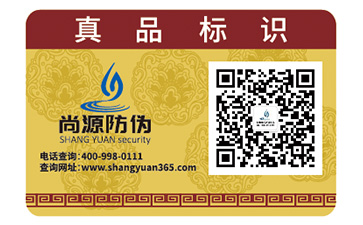 品牌定制二維碼防偽標簽?zāi)軒硎裁春锰帲? /> </a> </div>
              <h4><a href=