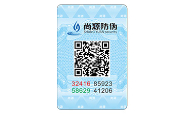 防偽標(biāo)識