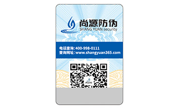 可變二維碼防偽標(biāo)簽?zāi)軌驅(qū)崿F(xiàn)哪些功能？