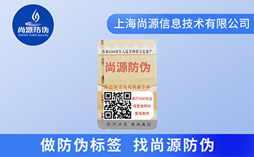 安全線(xiàn)防偽標(biāo)識(shí)