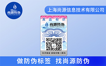 不干膠防偽標(biāo)簽具有什么特點？