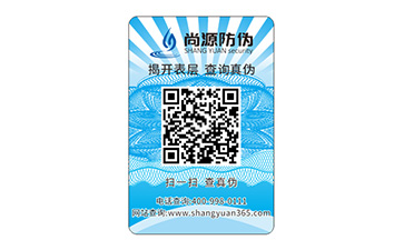 企業運用防偽標簽有什么好處？