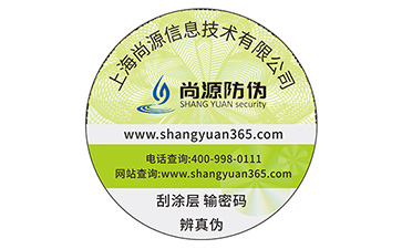 不干膠防偽標(biāo)簽帶來了什么優(yōu)勢價值？