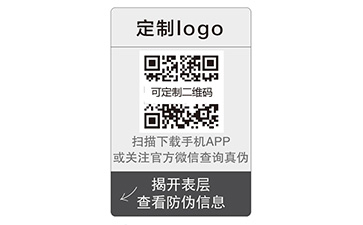 雙層防偽標(biāo)簽的價值作用有哪些？