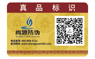 塑膜防偽標(biāo)簽的優(yōu)勢作用有哪些？