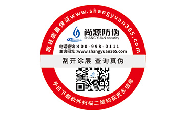 二維碼防偽標(biāo)簽的優(yōu)勢作用都有哪些？