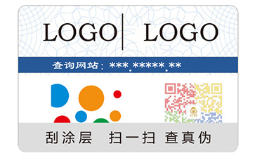 彩虹防偽標簽的價值有哪些？