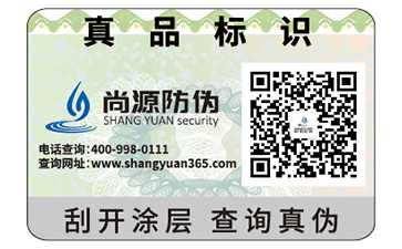 二維碼防偽的運用具有什么價值意義？