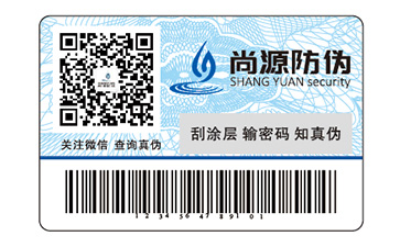 產品定制塑膜防偽標簽具有什么價值作用？