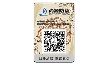 品牌定制數(shù)碼防偽標簽?zāi)軌驇硎裁醋饔茫? /> </a> </div>
              <h4><a href=
