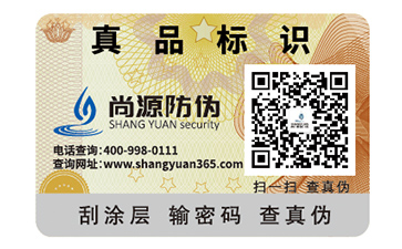 品牌定制防偽標(biāo)簽?zāi)軌驇?lái)什么效果？