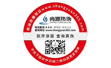產品數碼防偽標簽的運用具有什么價值效果？
