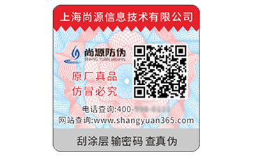 塑膜防偽標(biāo)簽的特性都有哪些？