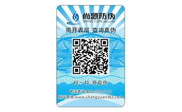 二維碼防偽標(biāo)簽的運(yùn)用具有什么價(jià)值特性？