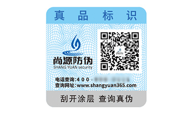 企業(yè)運用防偽標簽?zāi)軌驇硎裁磧r值效果？