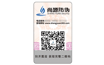 防偽標(biāo)簽?zāi)軌驇?lái)什么價(jià)值好處？