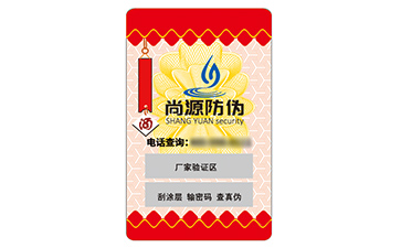 不干膠防偽標(biāo)簽?zāi)軌驇硎裁磧r值作用？