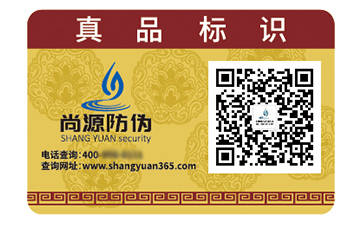 品牌采用防偽標(biāo)簽具有哪些價(jià)值？