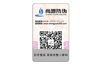 采用二維碼防偽標(biāo)簽?zāi)軌驇硎裁磧?yōu)勢(shì)好處？