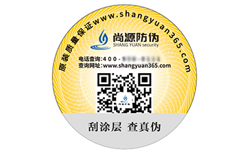數碼防偽標簽的優勢好處有哪些？