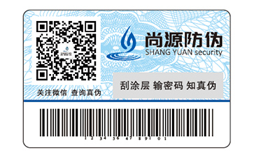 定制數碼防偽標簽的優勢好處都有哪些？