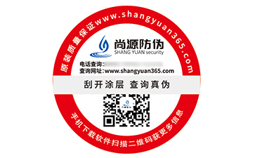 定制防偽標簽給品牌帶來什么優勢好處？