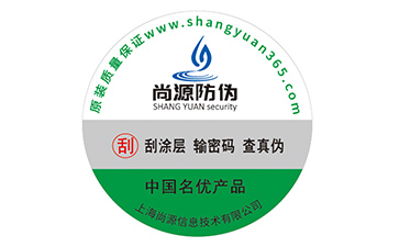 定制塑膜防偽標簽能帶來什么價值優勢？