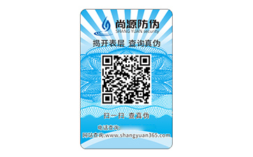 應用不干膠防偽標簽有什么優勢好處？