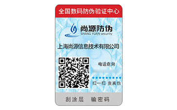 二維碼防偽標(biāo)簽的應(yīng)用能帶來什么價(jià)值效果？