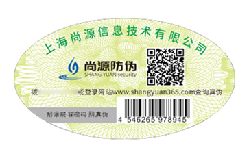 產(chǎn)品應(yīng)用數(shù)碼防偽標(biāo)簽?zāi)軒硎裁磧r值好處？