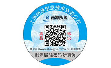 應(yīng)用不干膠防偽標(biāo)簽的價值作用有哪些？