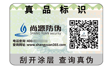應用二維碼防偽標簽能帶來什么價值優勢？