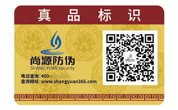 品牌采用不干膠防偽標簽具有什么優勢效果？
