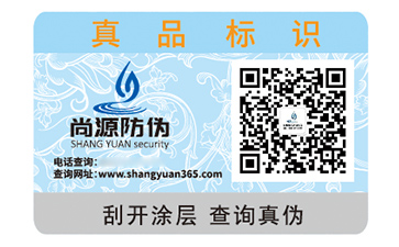 采用二維碼防偽標簽能帶來什么效果？