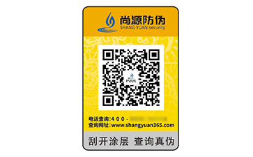 品牌定制數碼防偽標簽能帶來什么優勢效果？